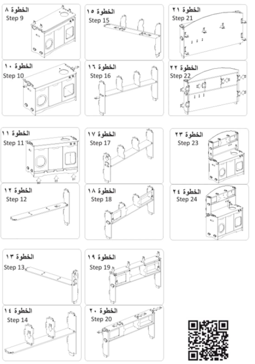 Step-by-step assembly diagram with Arabic text and QR code on a white background